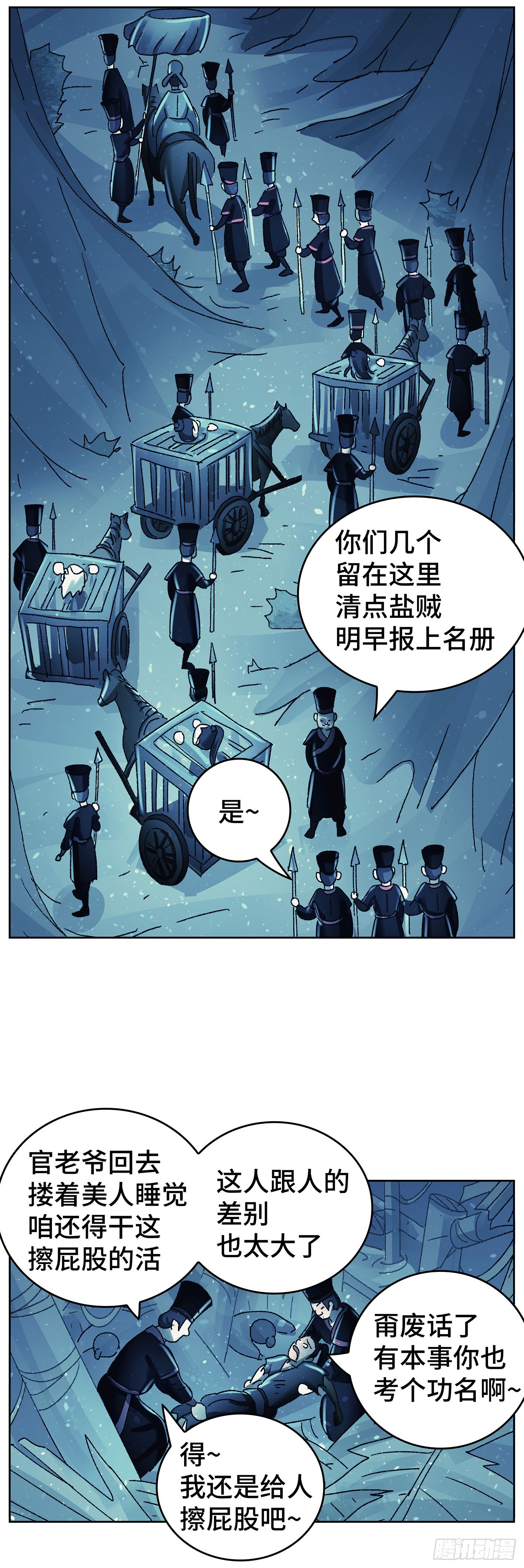 第九十三戏-第96话