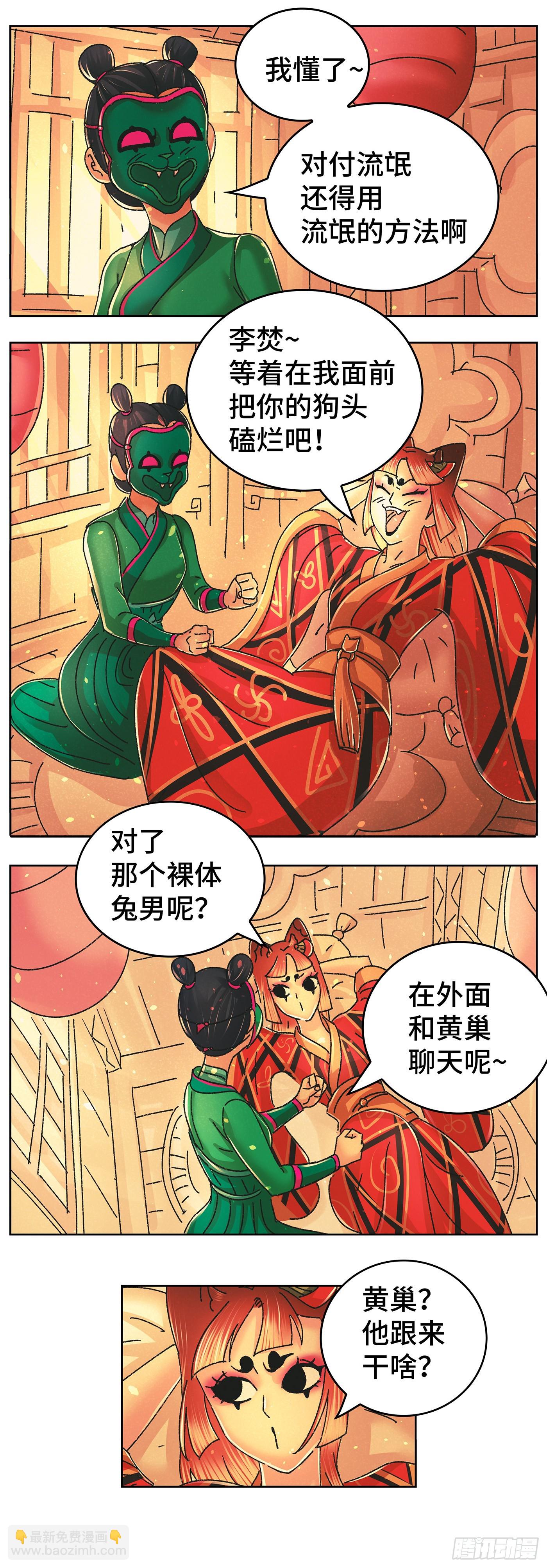第九十五戏-第98话