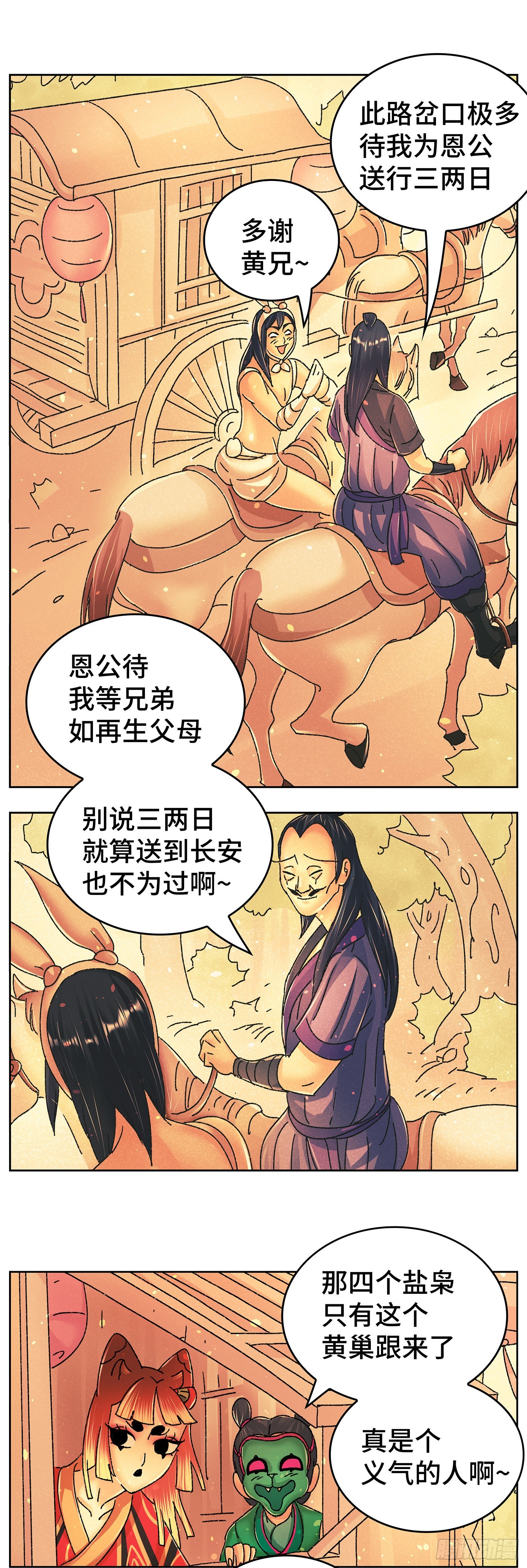 第九十五戏-第98话