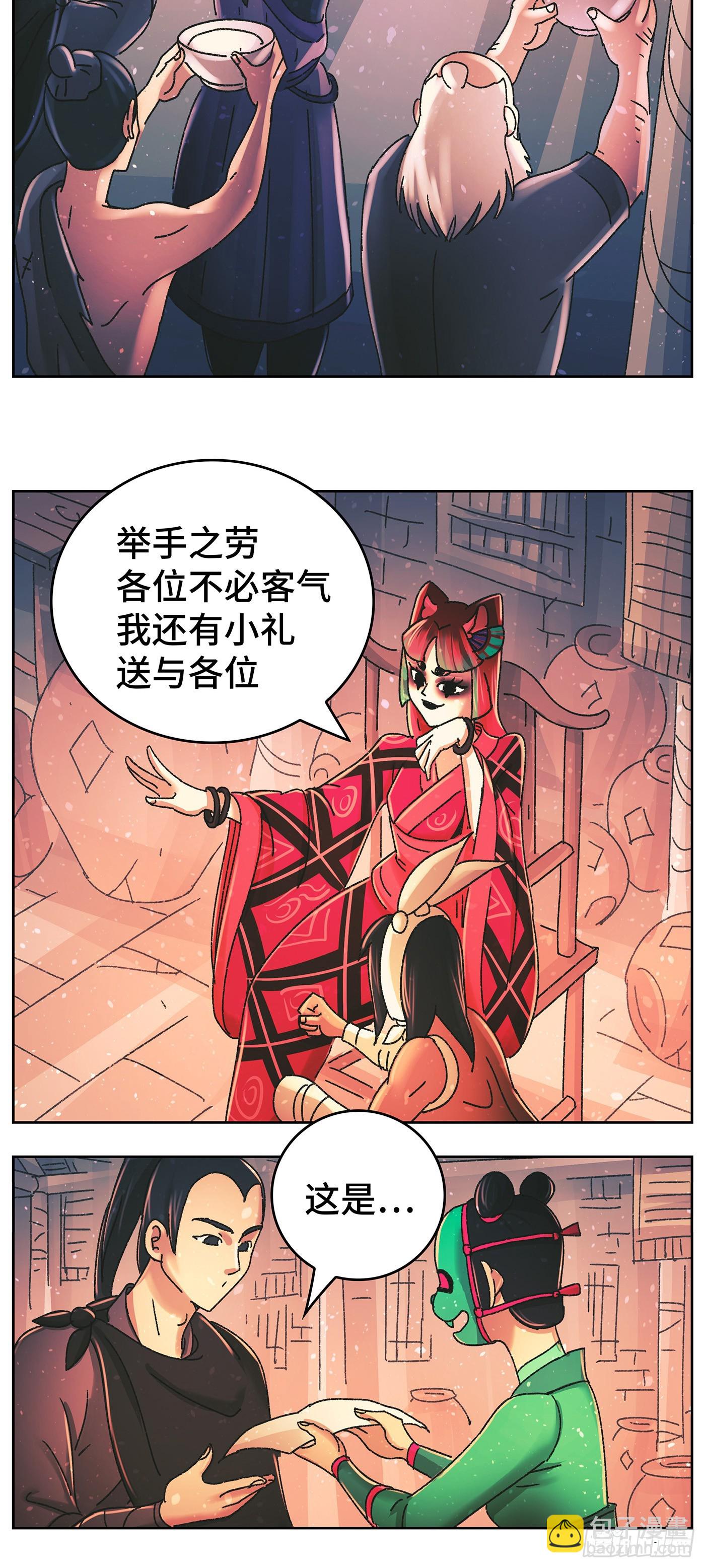 第九十五戏-第98话