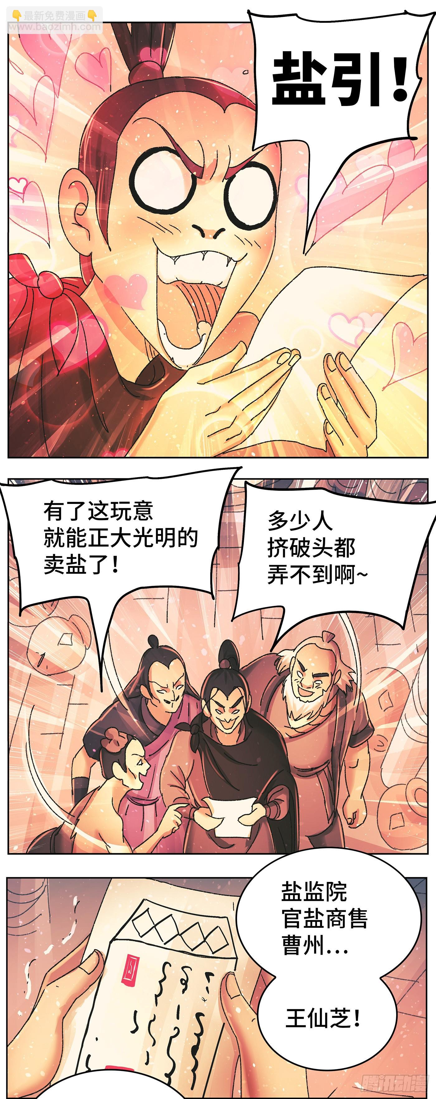 第九十五戏-第98话