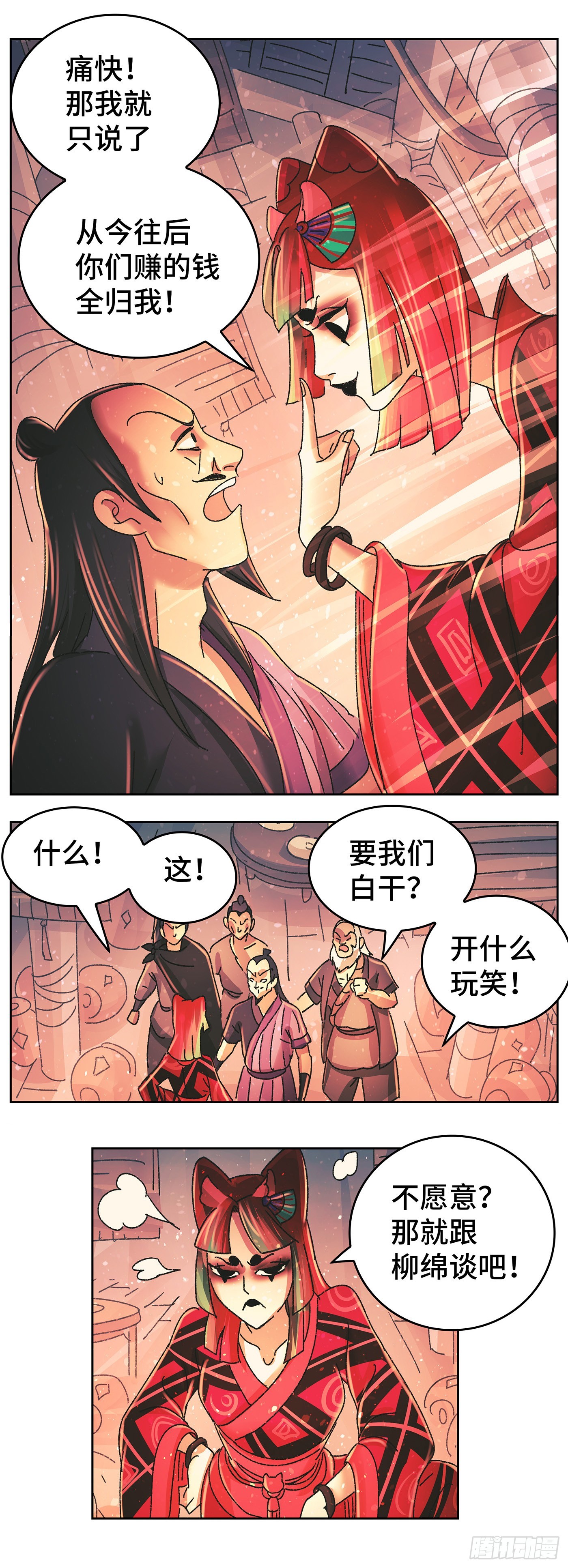 第九十五戏-第98话