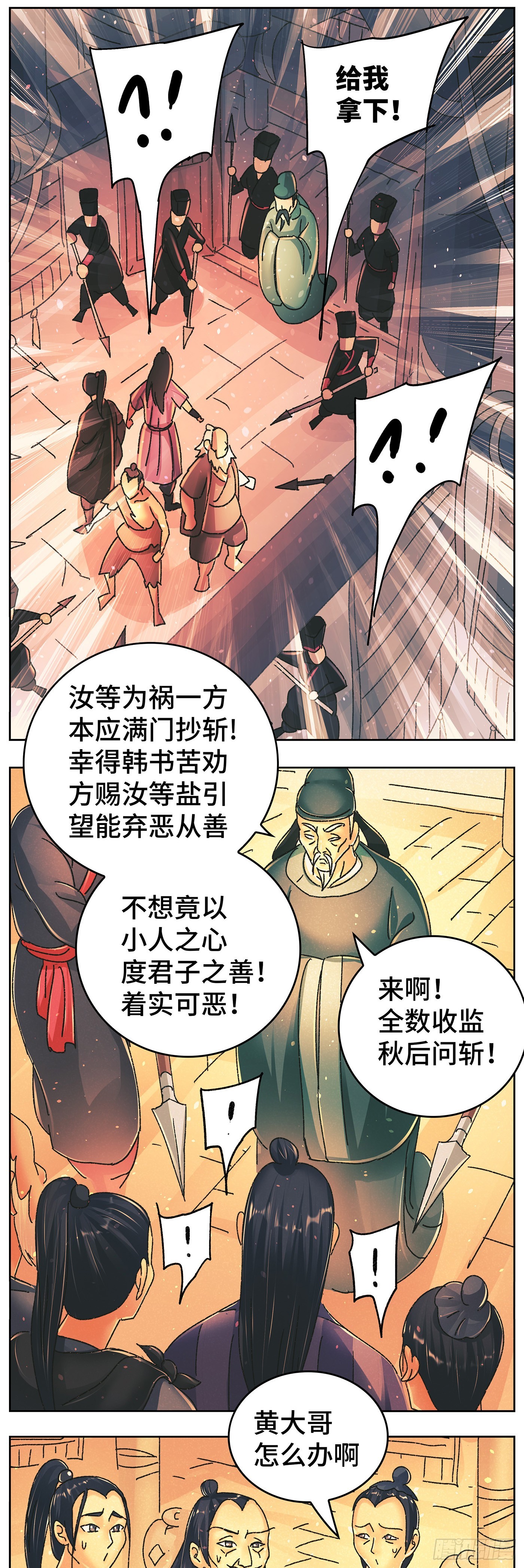 第九十五戏-第98话