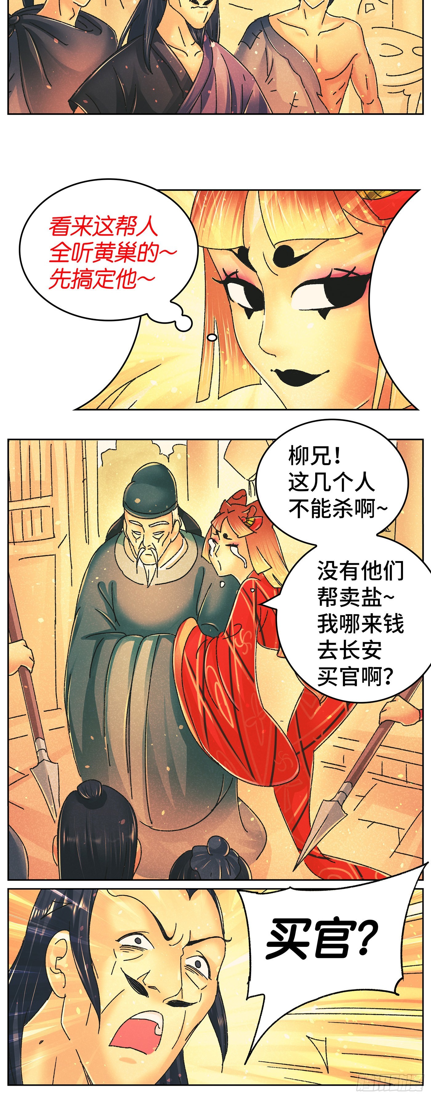 第九十五戏-第98话