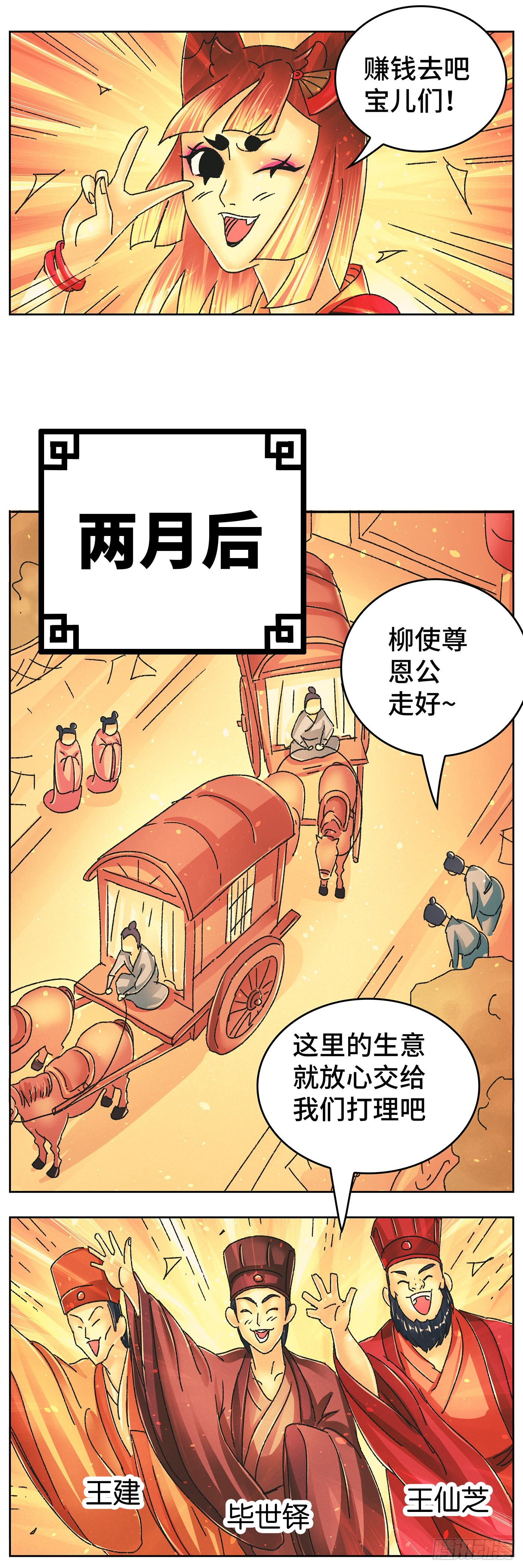第九十五戏-第98话