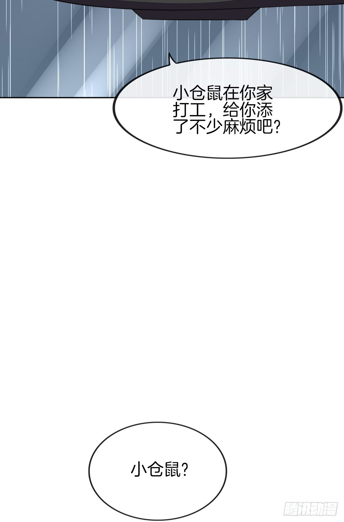 他的红颜知己(1/2)-第10话