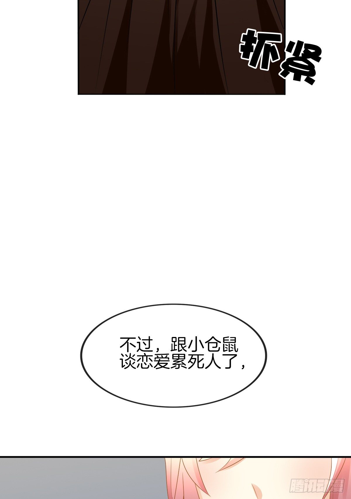 他的红颜知己(1/2)-第10话