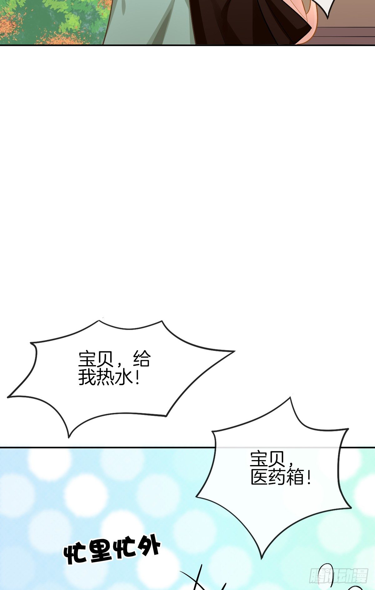 他的红颜知己(1/2)-第10话