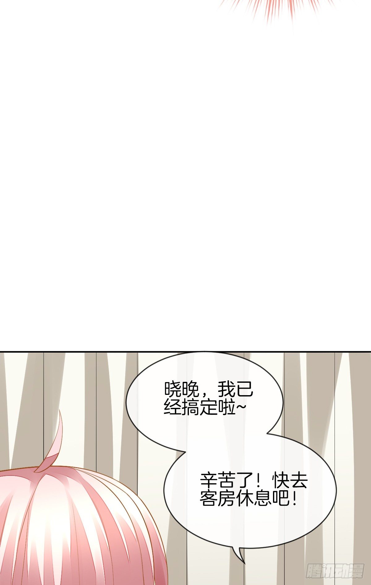 他的红颜知己(1/2)-第10话