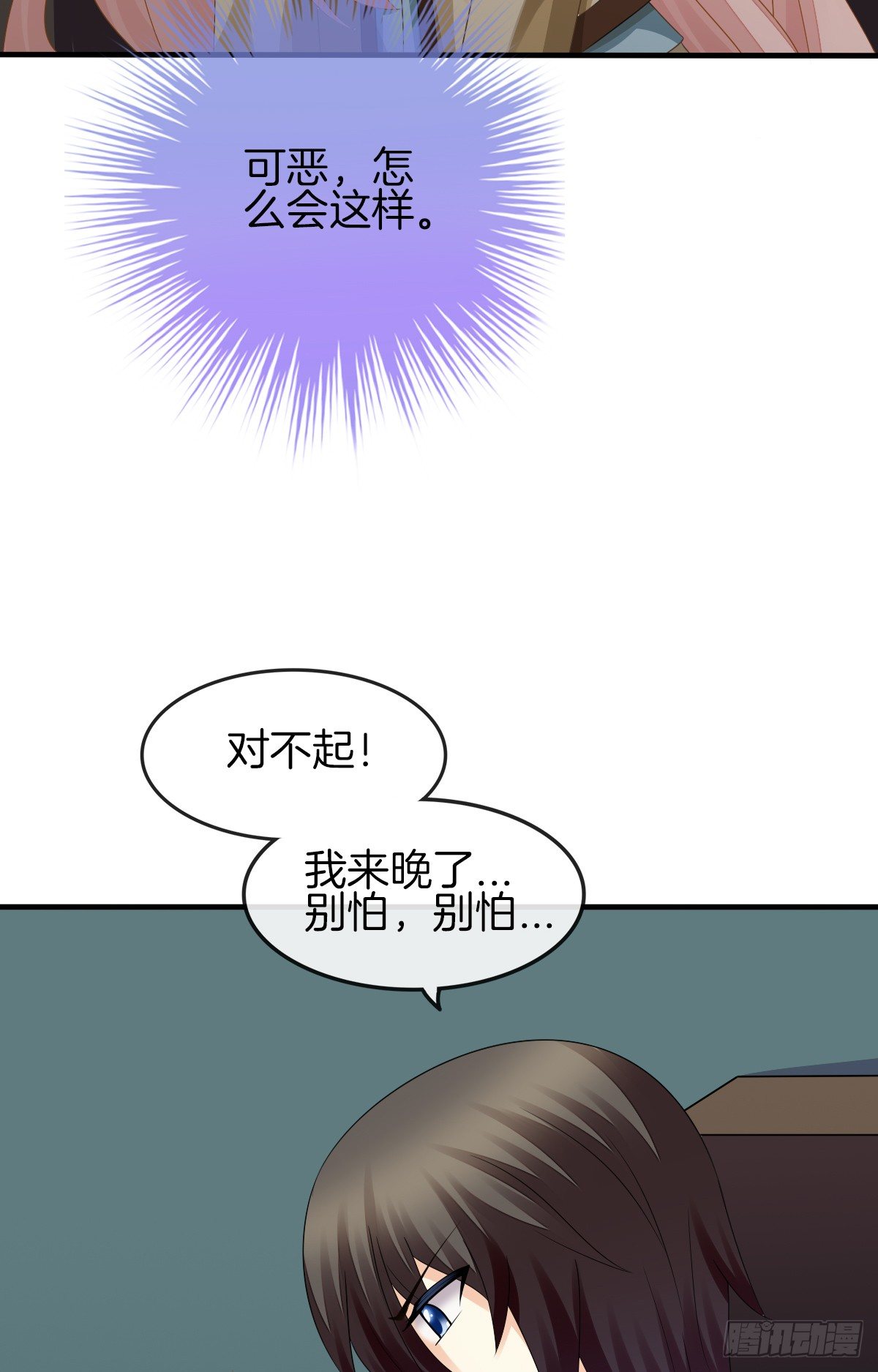 是你逼我的(1/2)-第12话