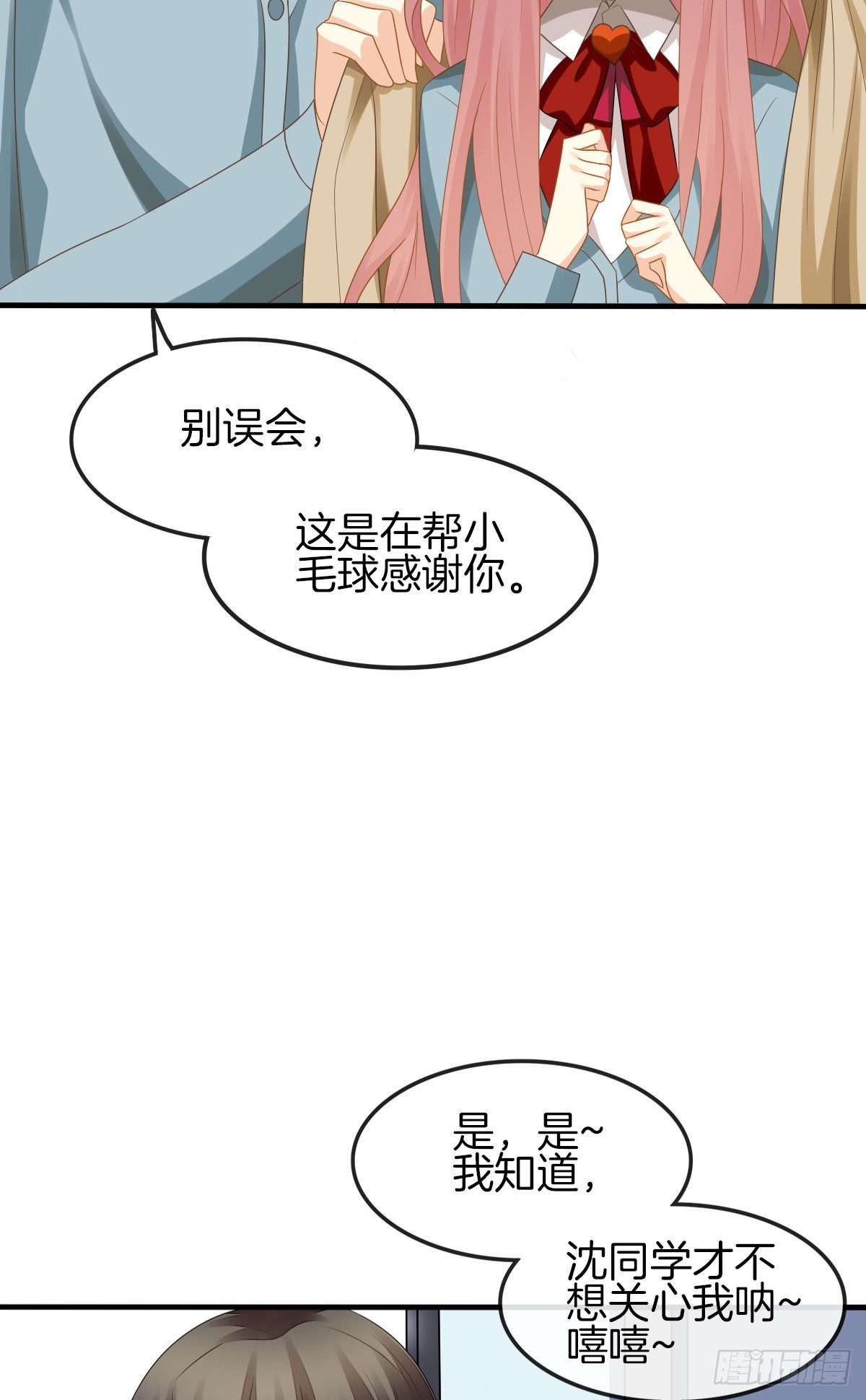是你逼我的(1/2)-第12话
