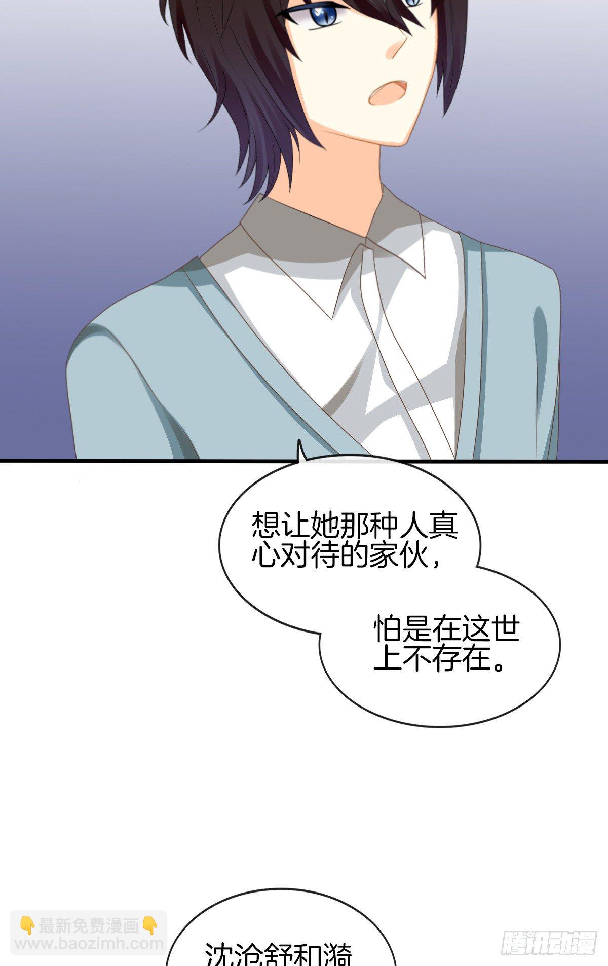 是你逼我的(1/2)-第12话