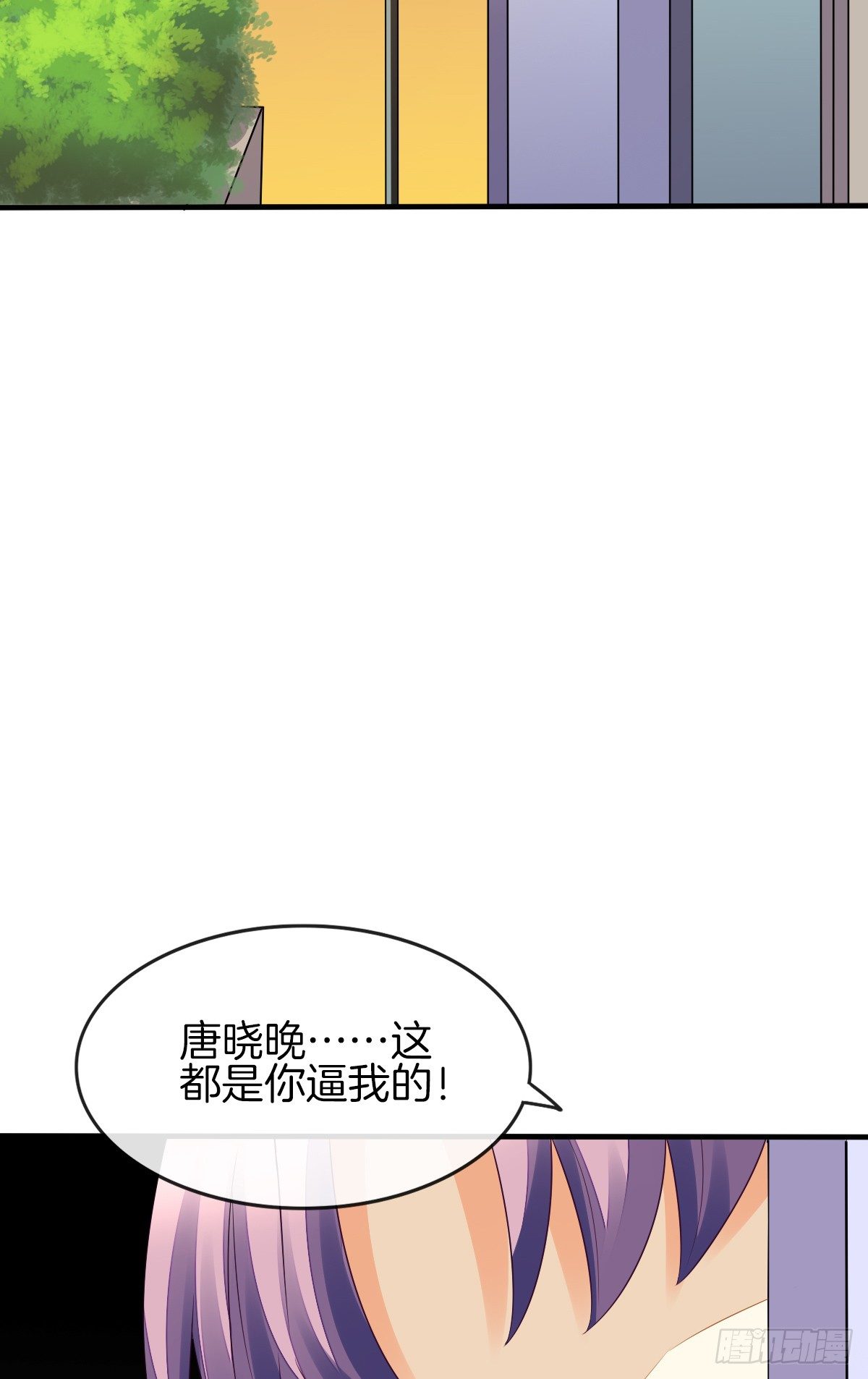 是你逼我的(1/2)-第12话