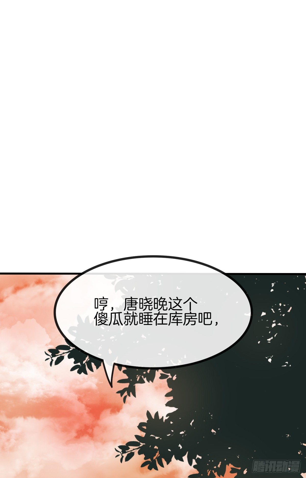 是你逼我的(1/2)-第12话