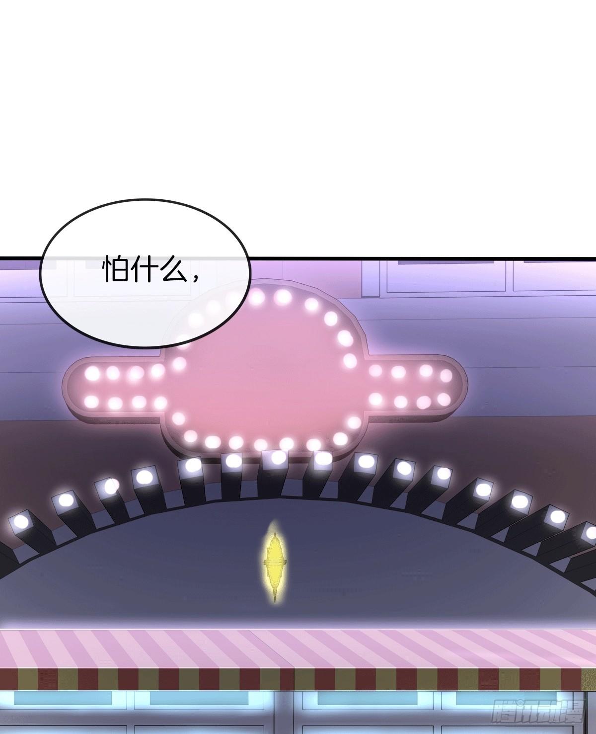 危险酒吧遇痴汉(1/2)-第14话
