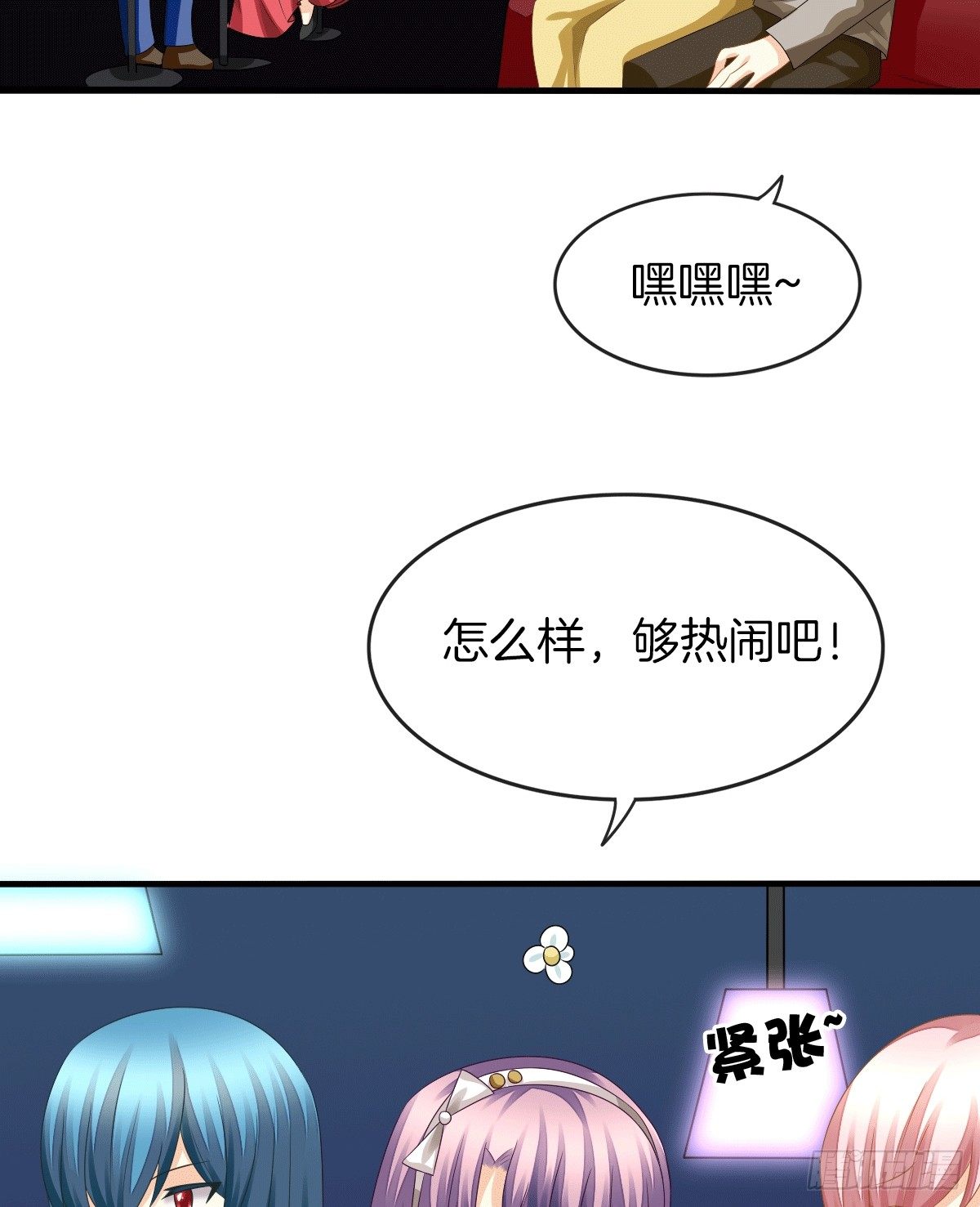 危险酒吧遇痴汉(1/2)-第14话