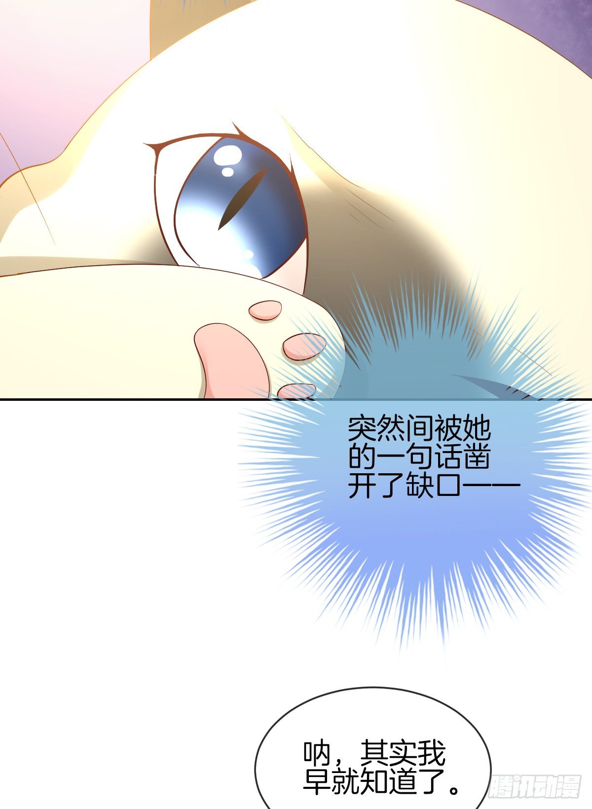 我的秘密你早就知道？(1/3)-第16话