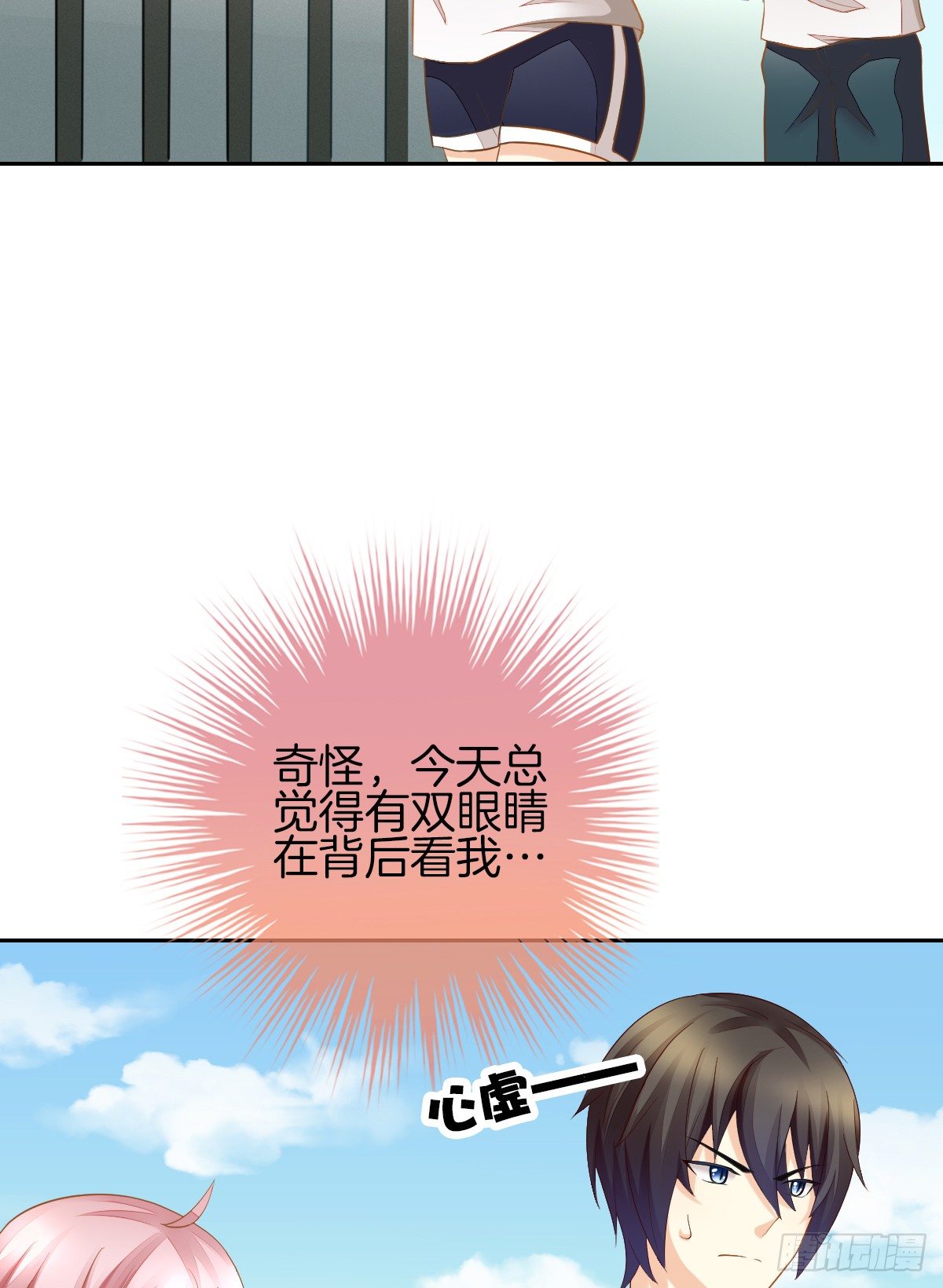 我的秘密你早就知道？(1/3)-第16话
