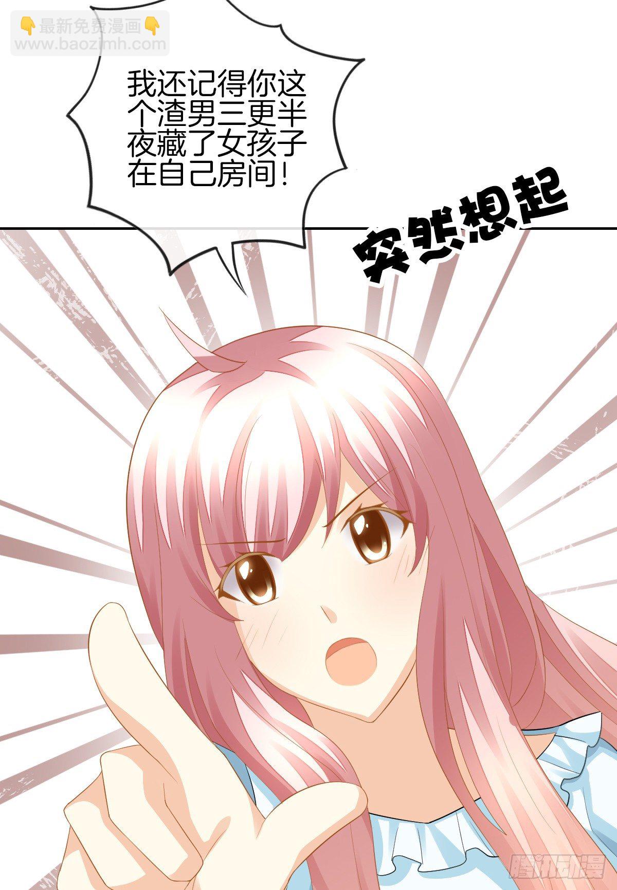 我的秘密你早就知道？(1/3)-第16话