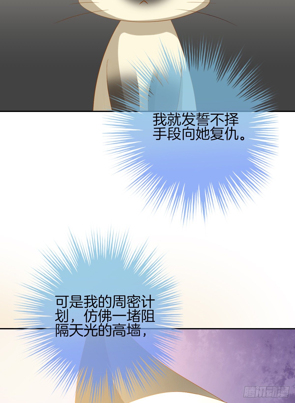 我的秘密你早就知道？(1/3)-第16话