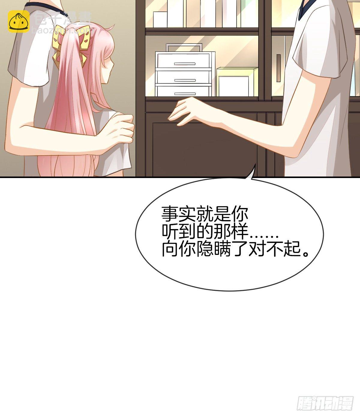 灵魂互换的真相(1/2)-第18话