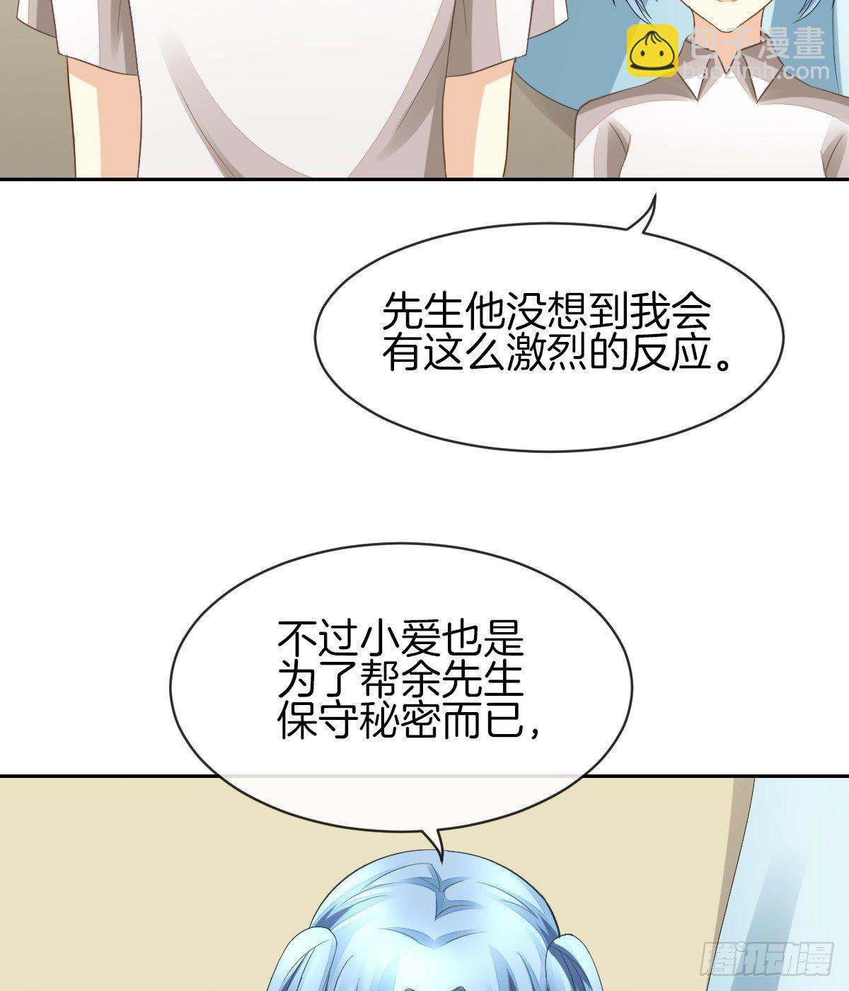 灵魂互换的真相(1/2)-第18话