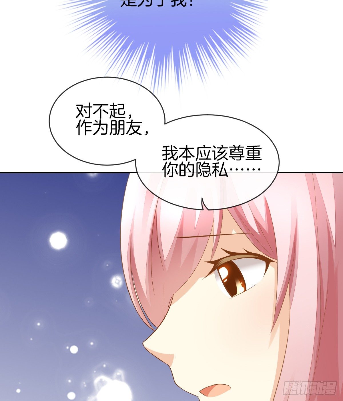 灵魂互换的真相(1/2)-第18话