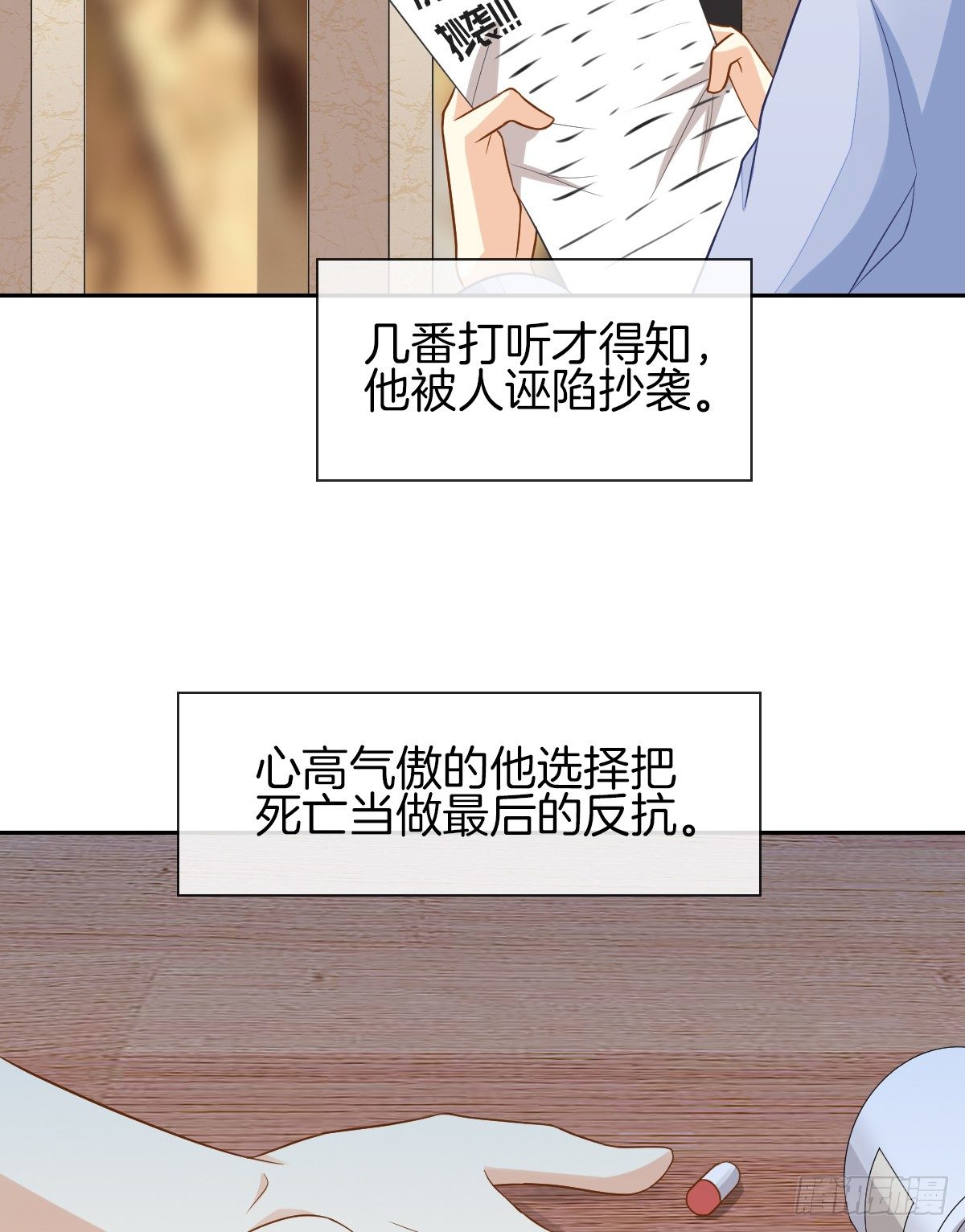 灵魂互换的真相(1/2)-第18话