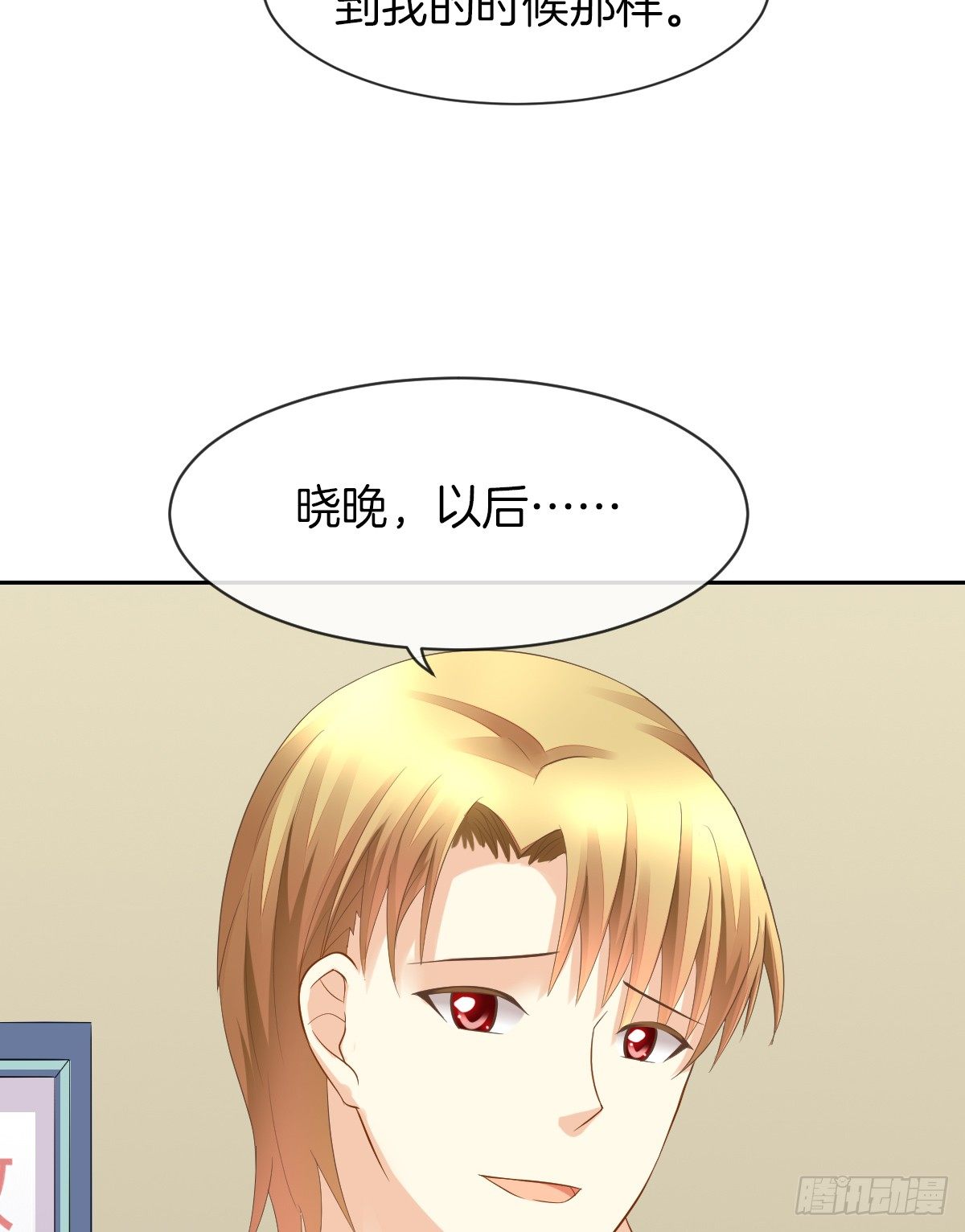灵魂互换的真相(1/2)-第18话