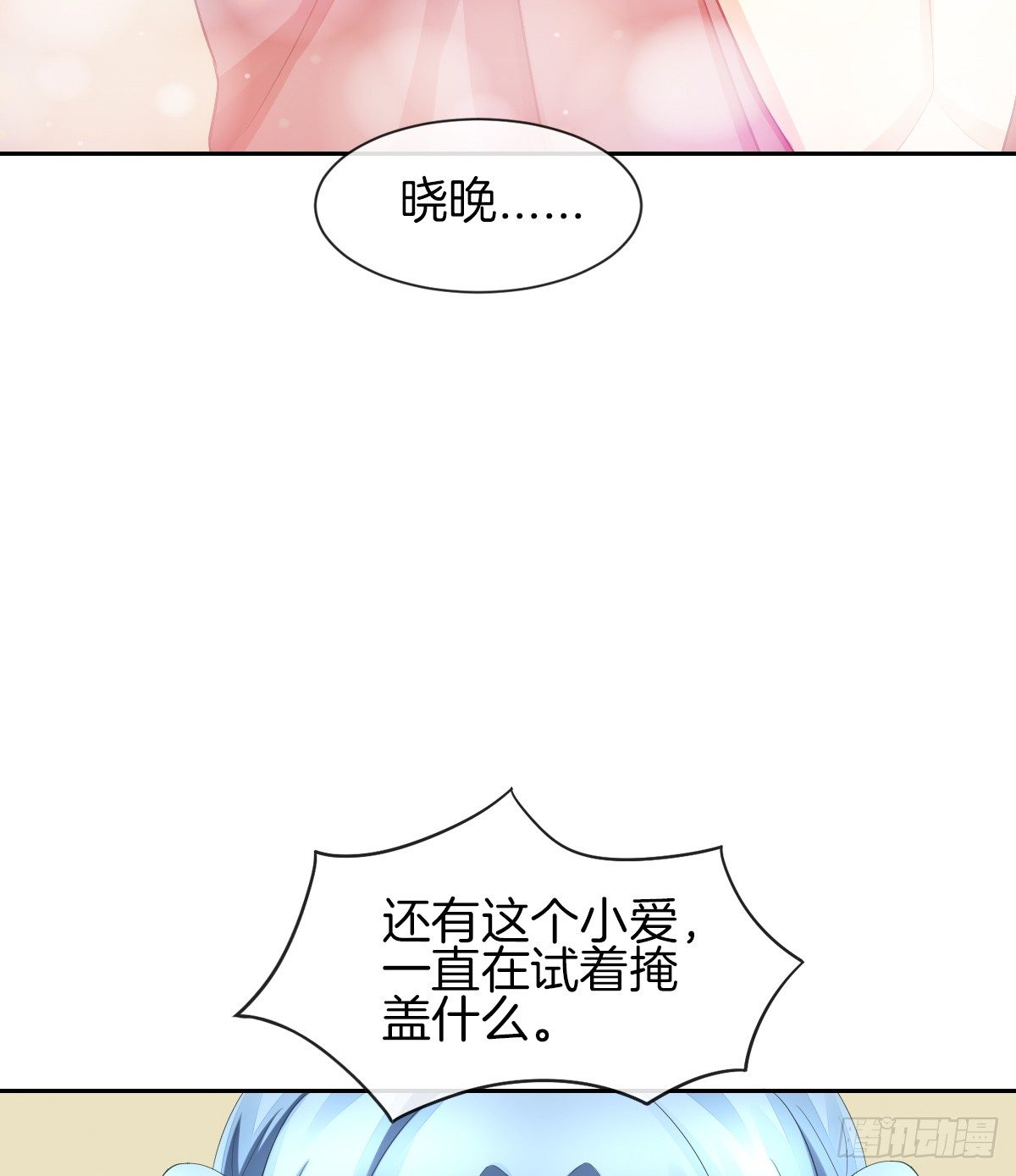 灵魂互换的真相(1/2)-第18话