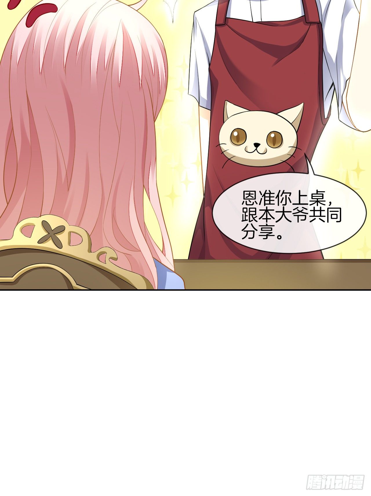 她是我的人(1/2)-第2话