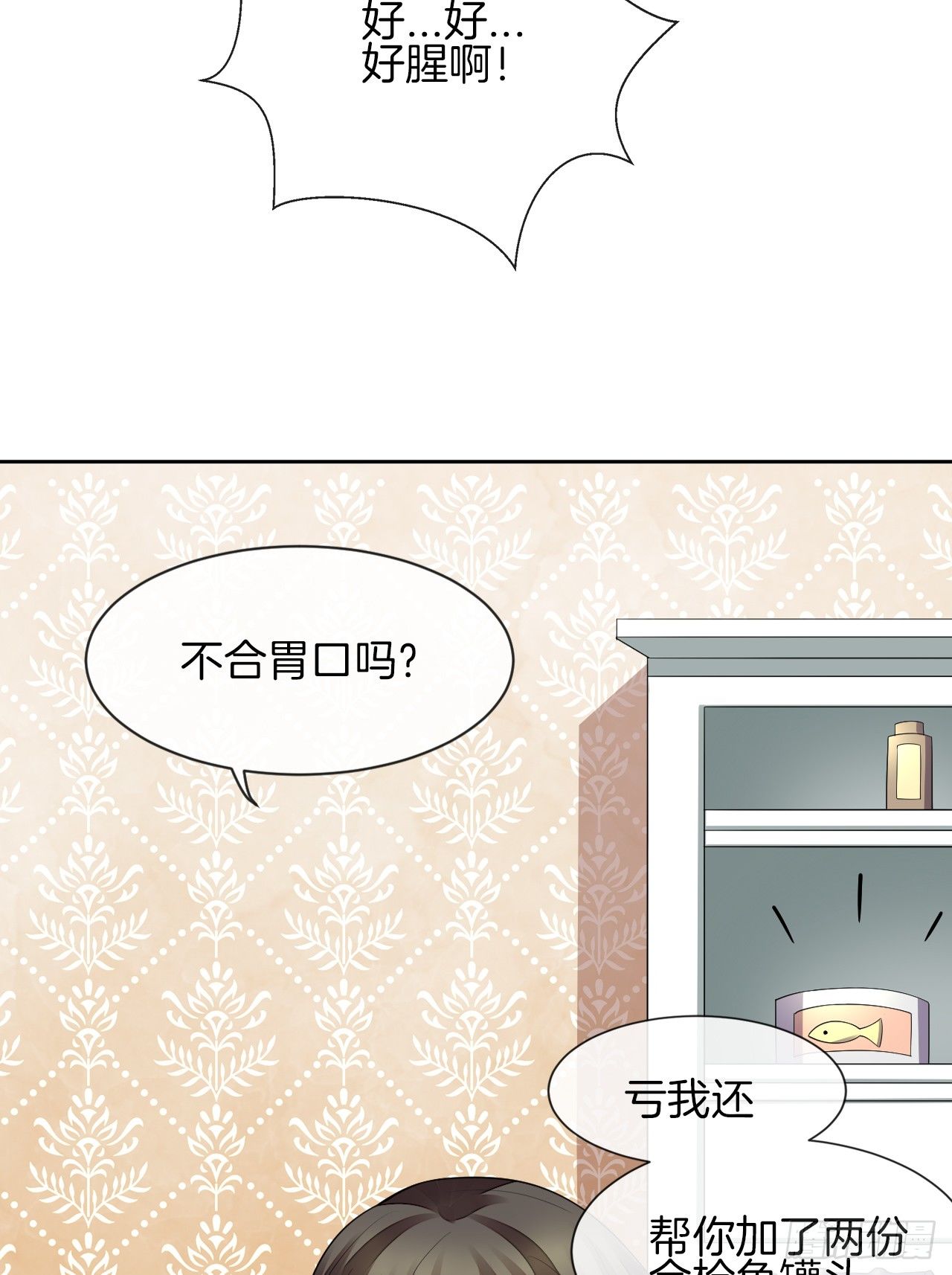 她是我的人(1/2)-第2话