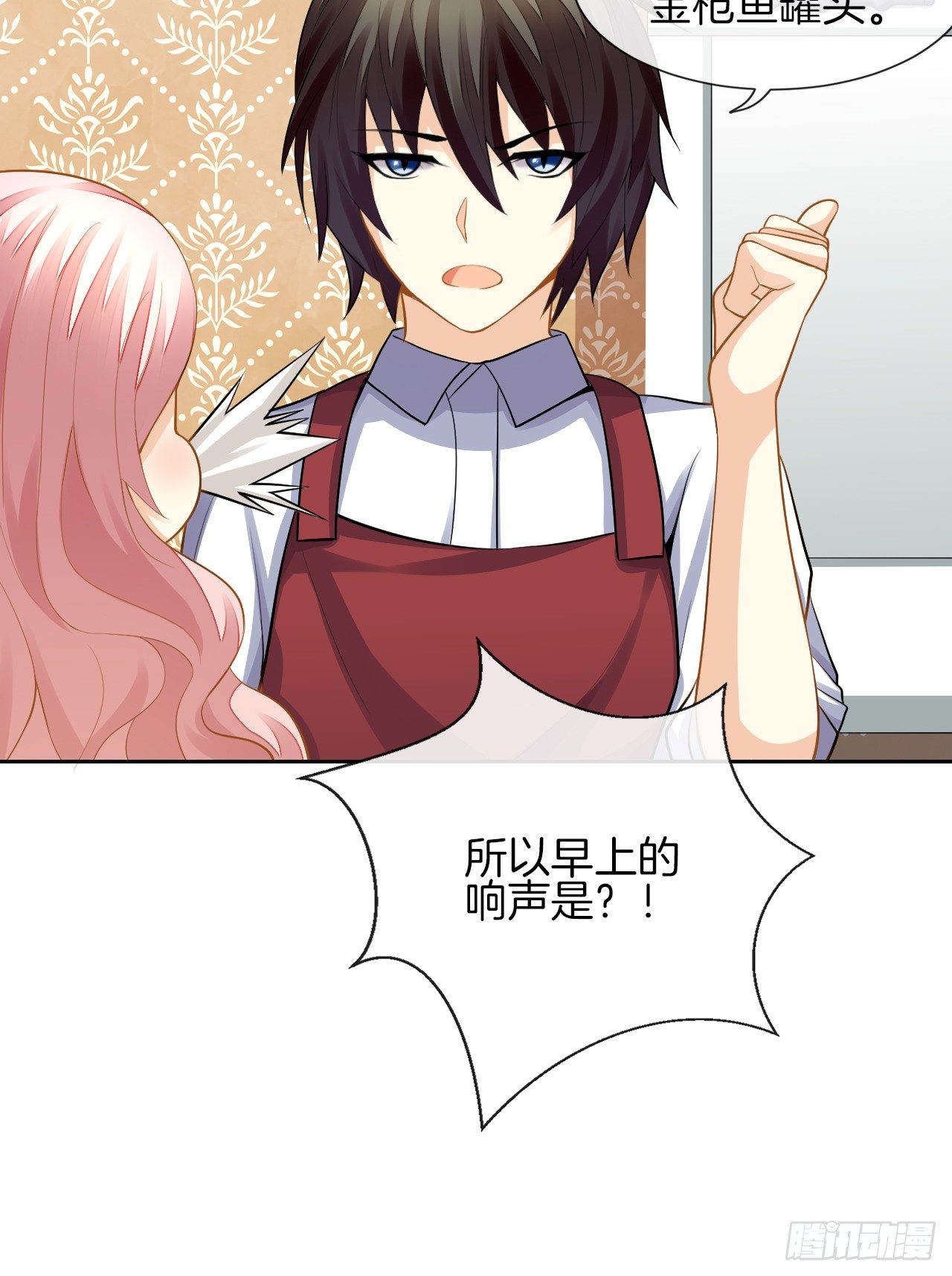 她是我的人(1/2)-第2话