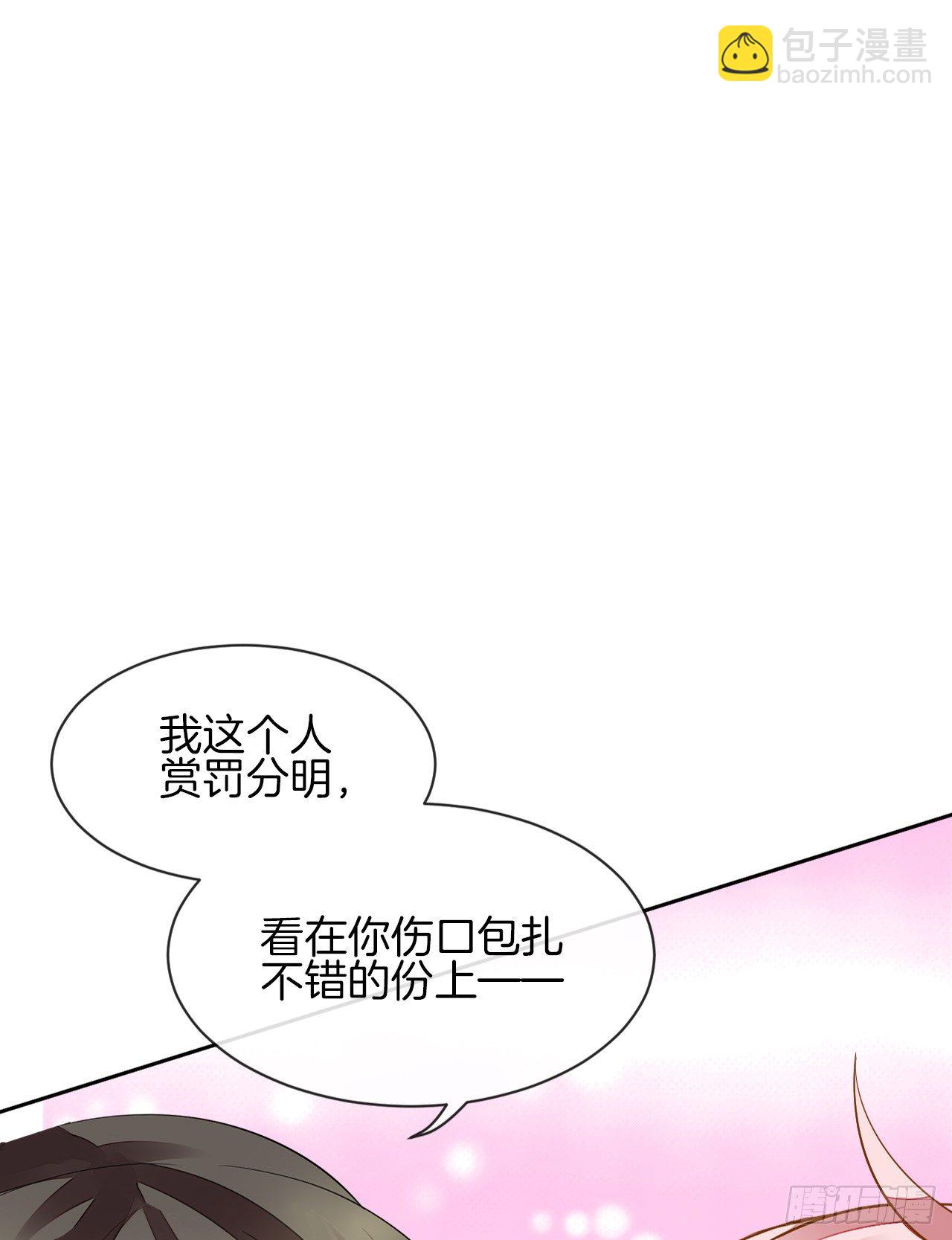 她是我的人(1/2)-第2话