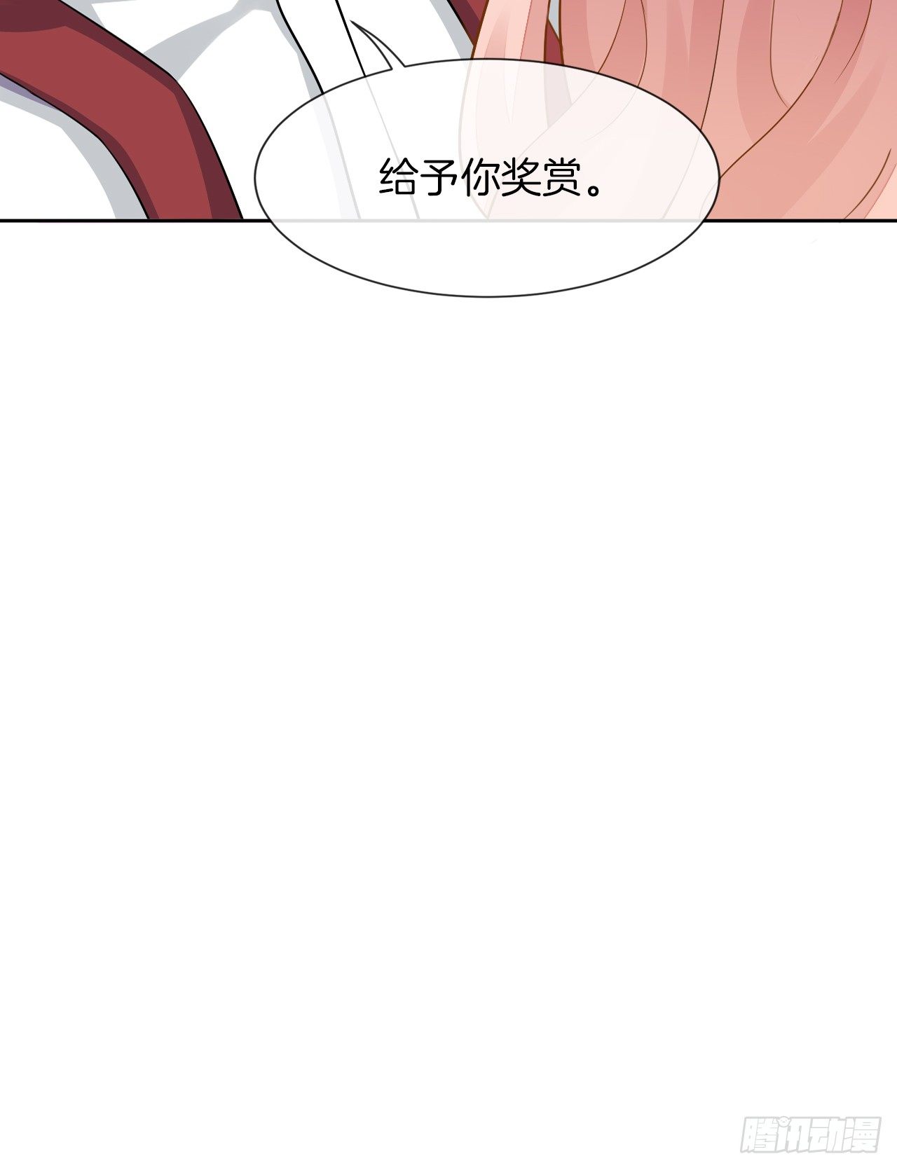 她是我的人(1/2)-第2话