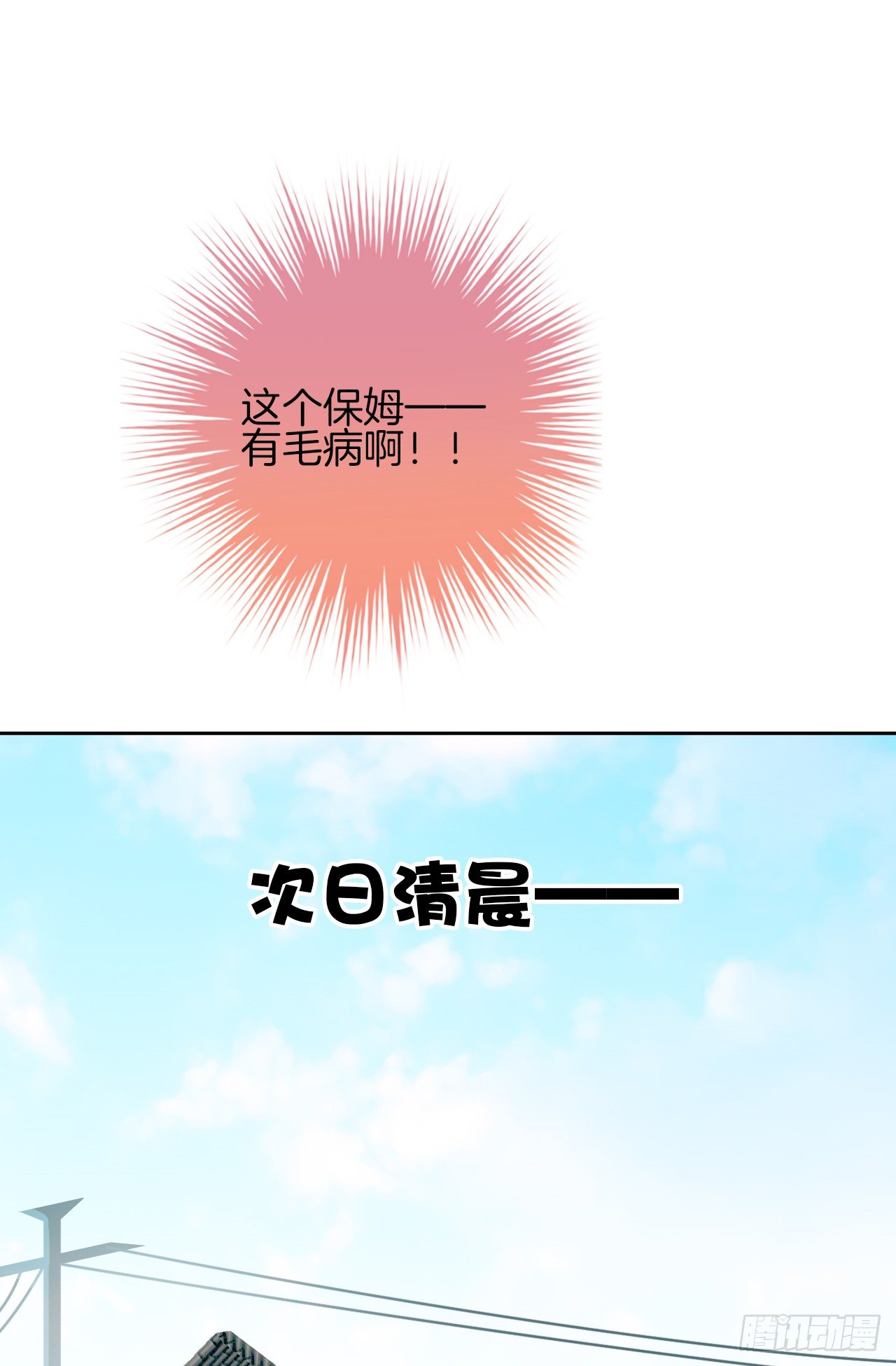 她是我的人(1/2)-第2话