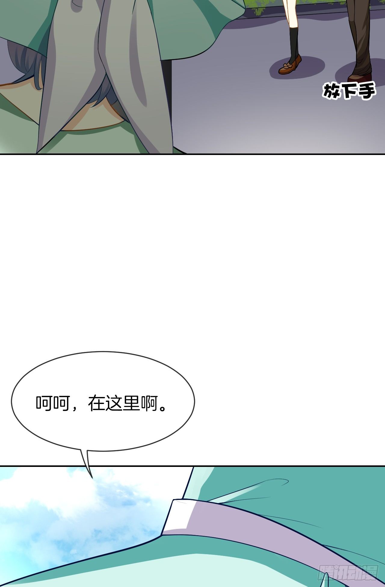 她是我的人(1/2)-第2话