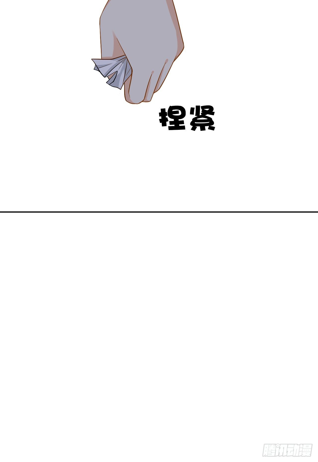 她是我的人(1/2)-第2话