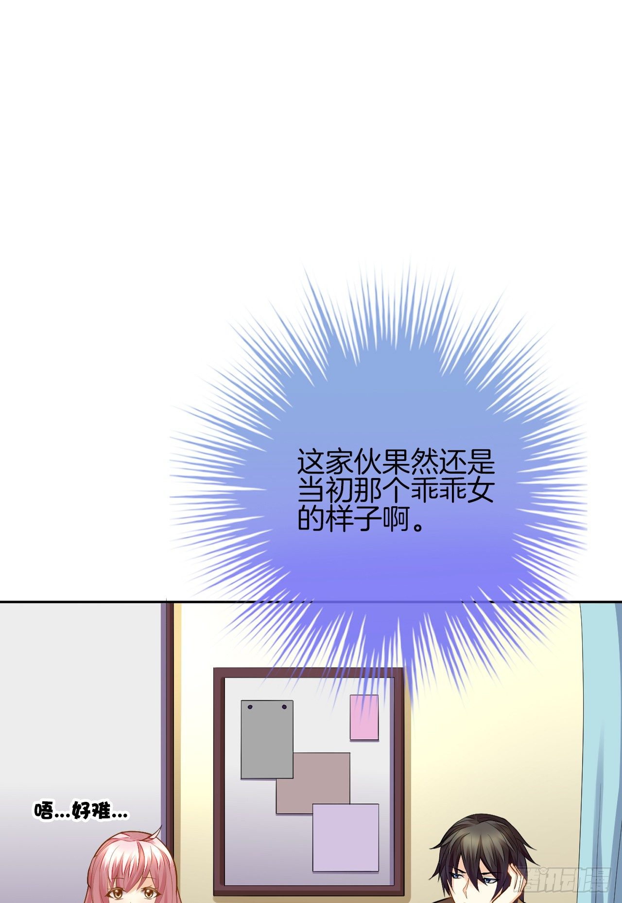 她是我的人(1/2)-第2话