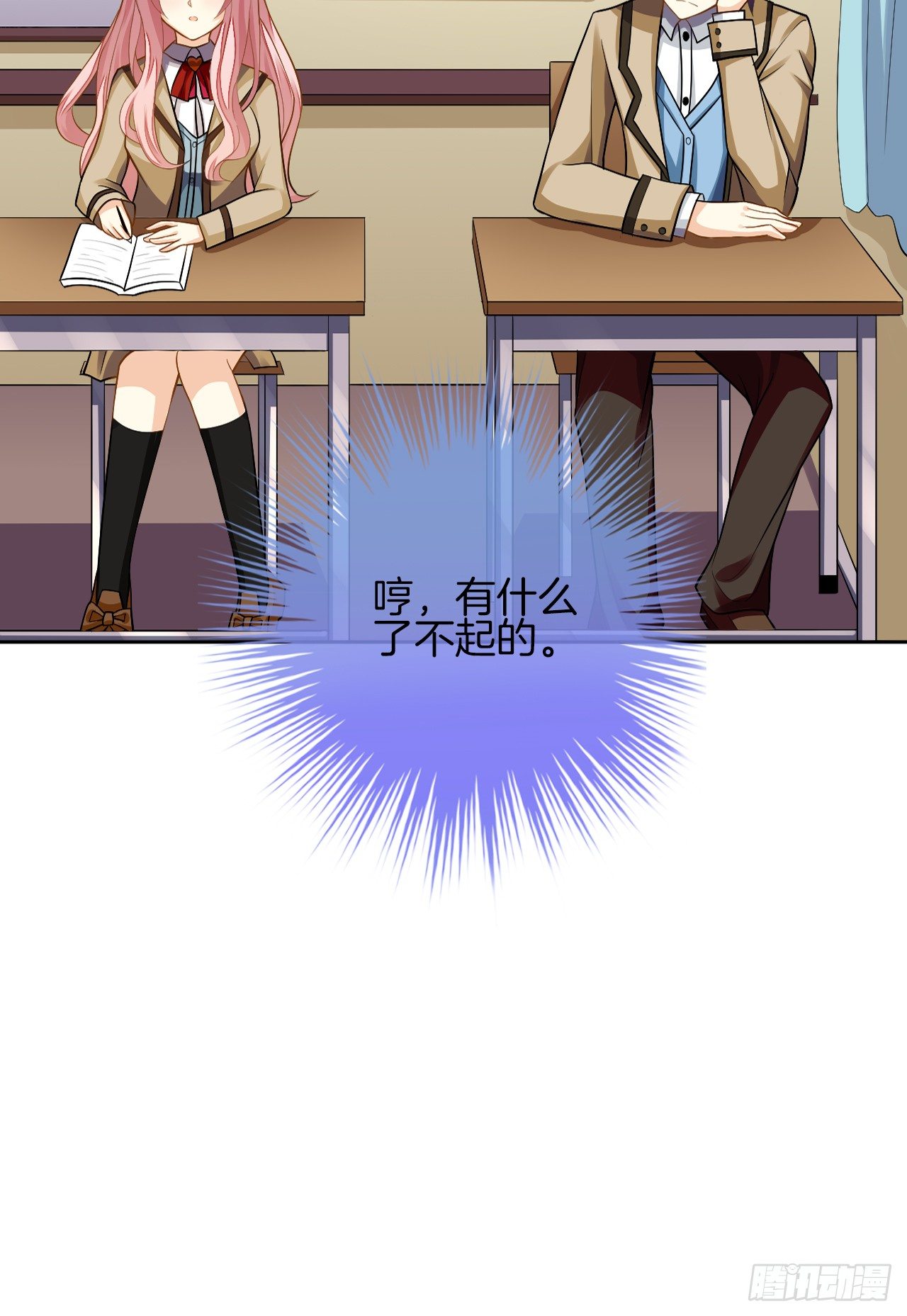 她是我的人(1/2)-第2话