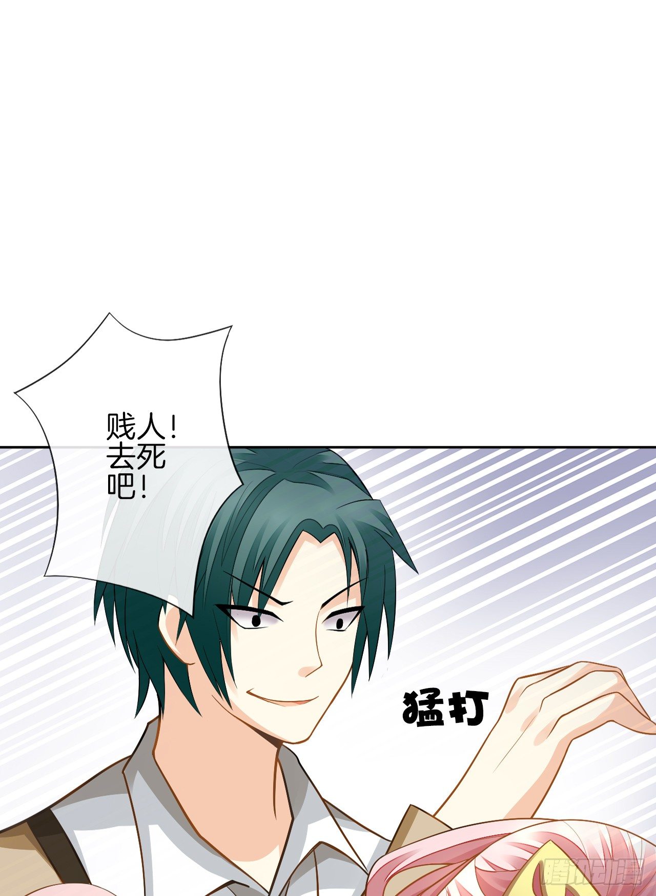 她是我的人(1/2)-第2话