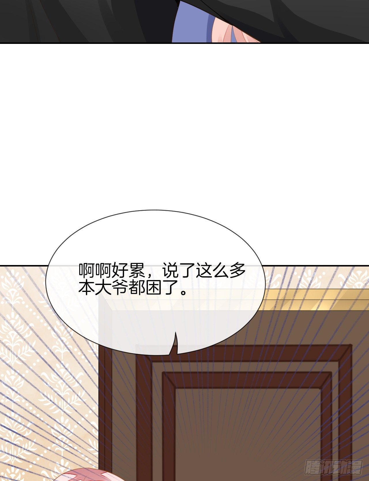 她是我的人(1/2)-第2话