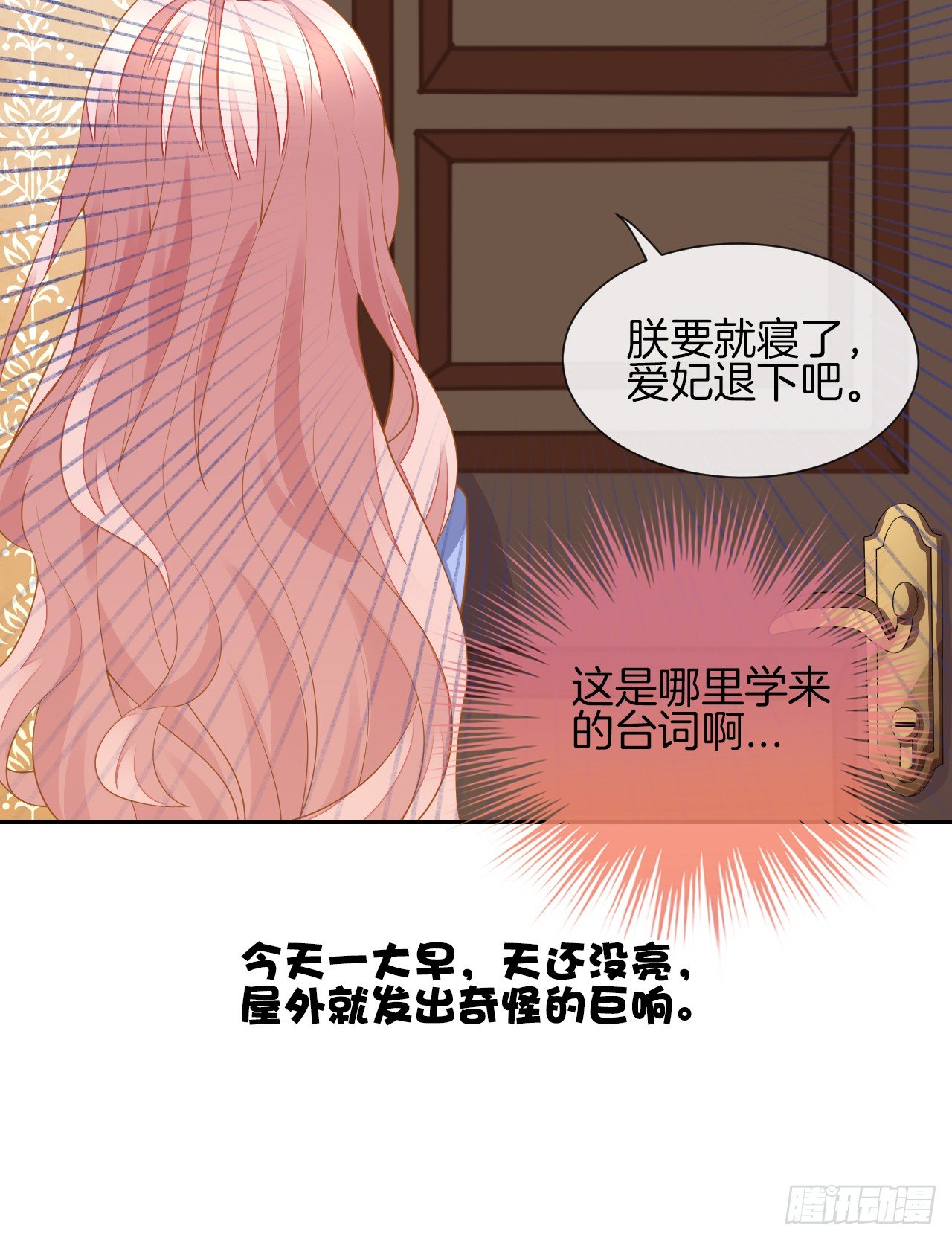 她是我的人(1/2)-第2话
