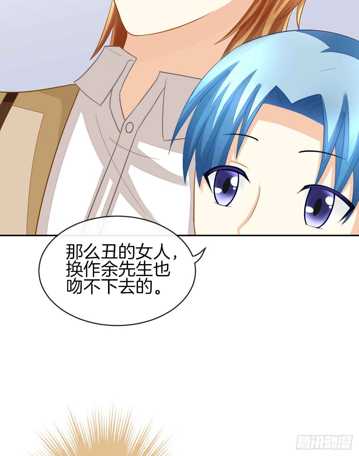 原来我才是第三者？！(1/2)-第20话