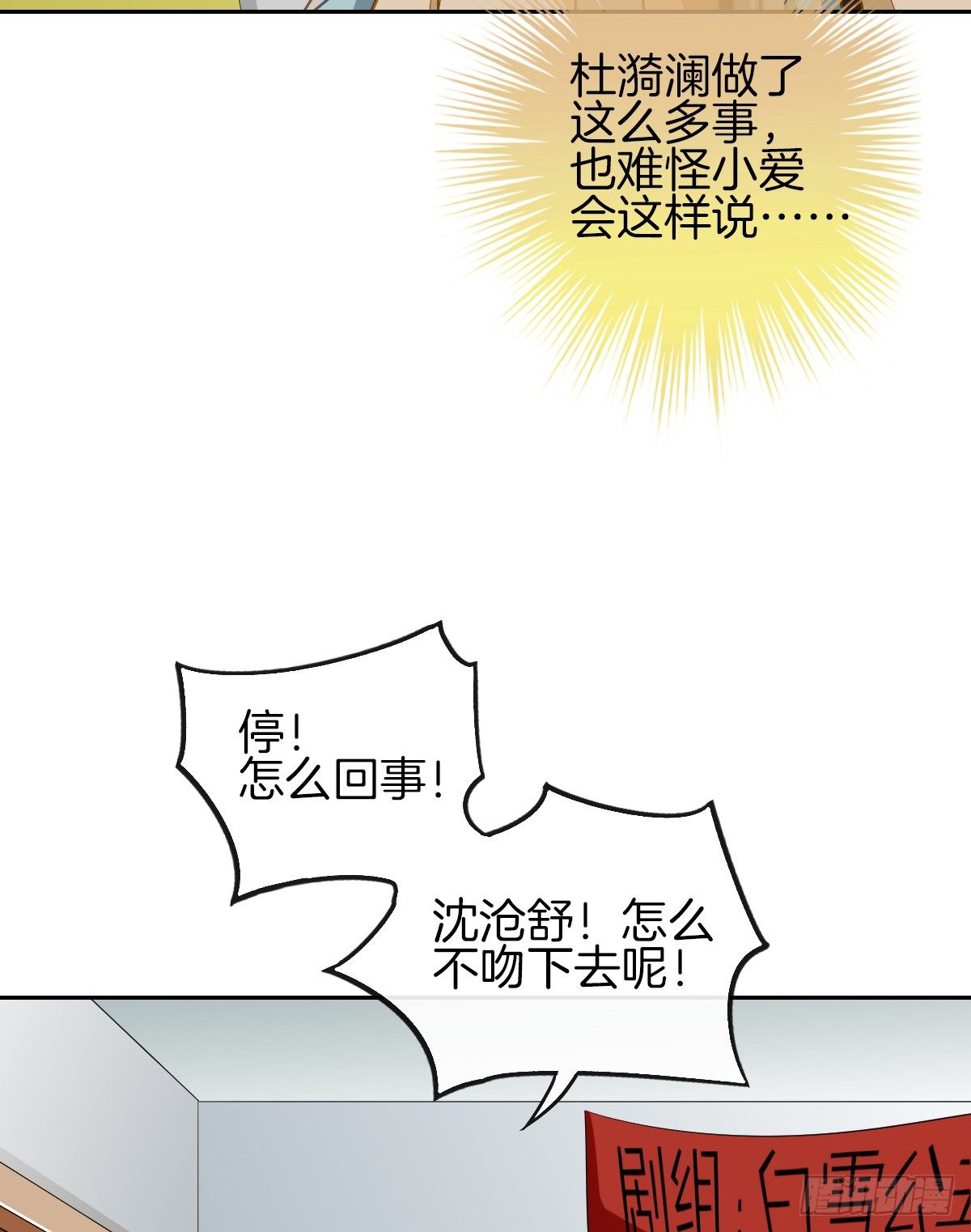 原来我才是第三者？！(1/2)-第20话
