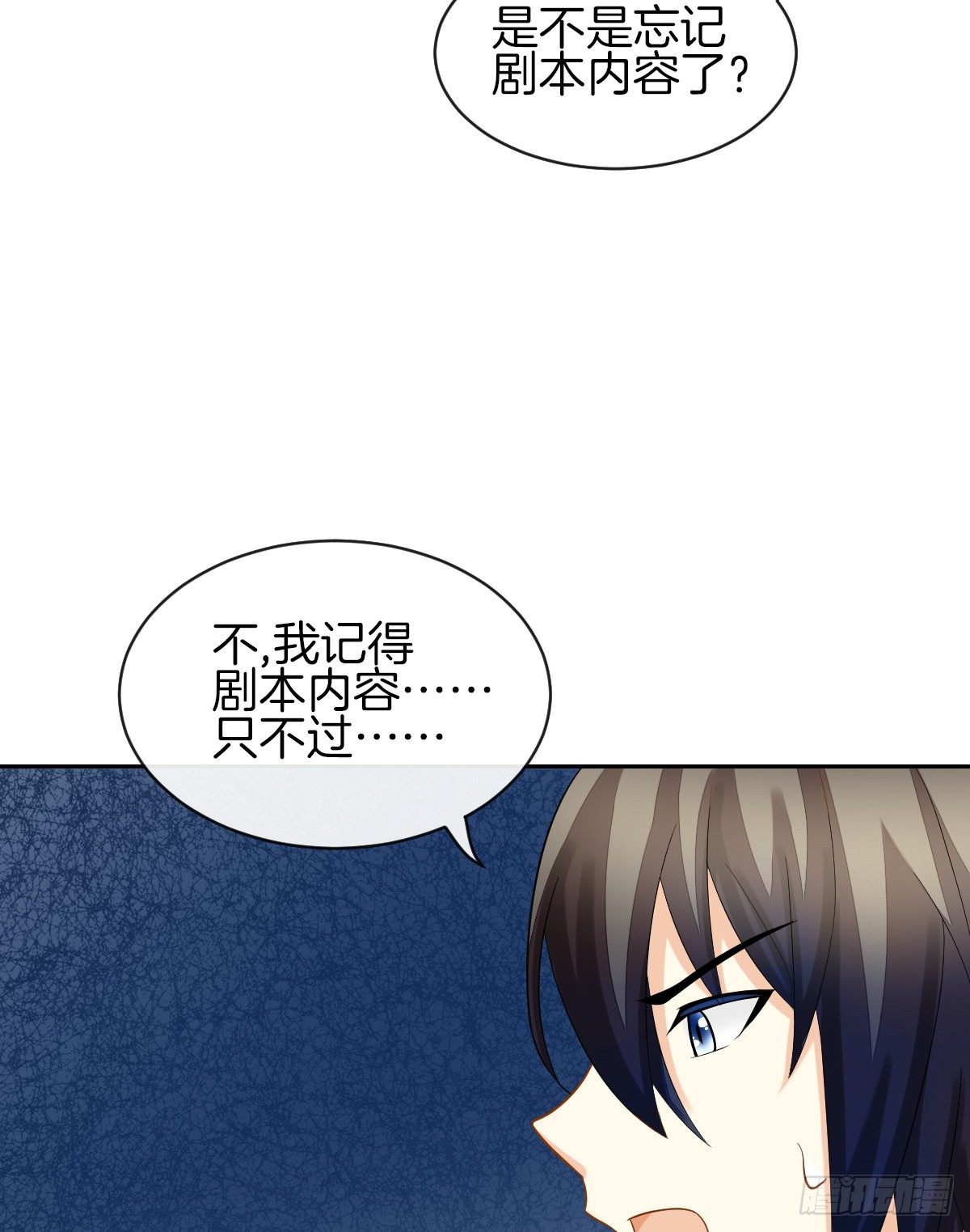 原来我才是第三者？！(1/2)-第20话