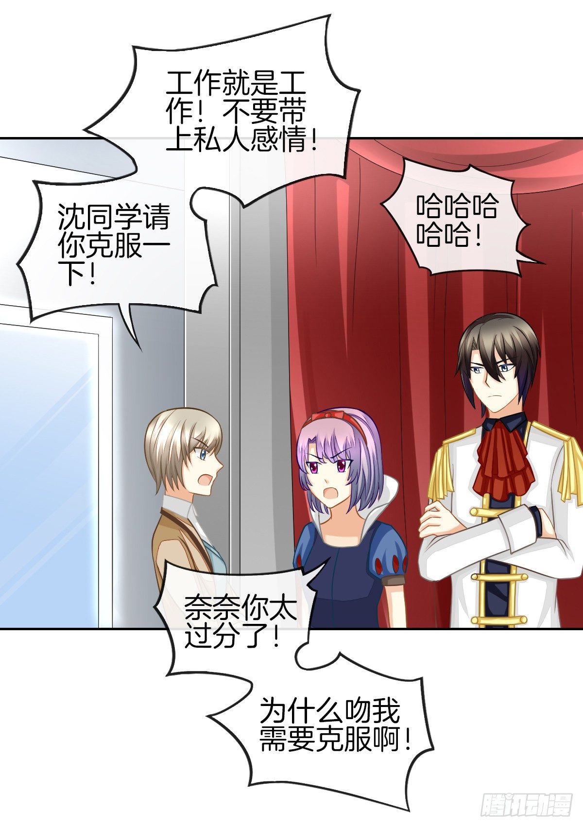 原来我才是第三者？！(1/2)-第20话