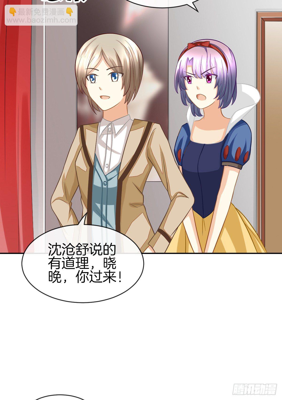 原来我才是第三者？！(1/2)-第20话