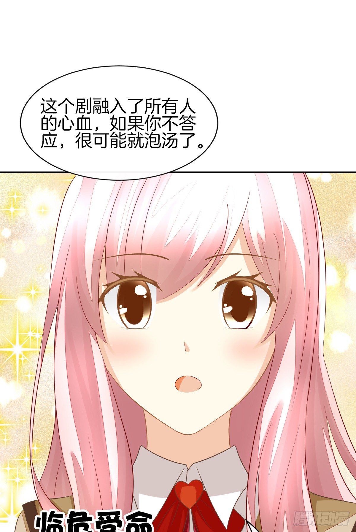原来我才是第三者？！(1/2)-第20话