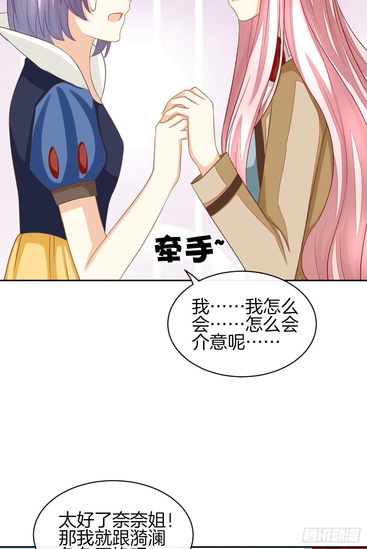 原来我才是第三者？！(1/2)-第20话
